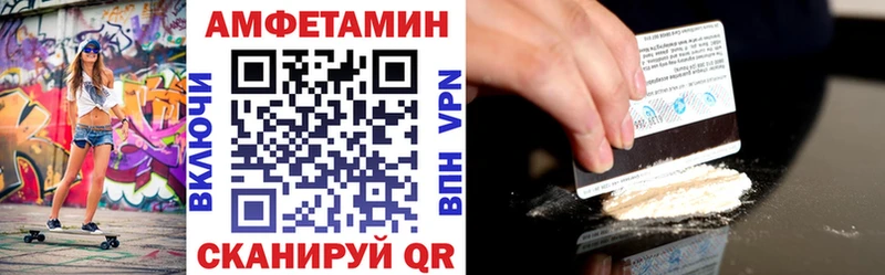 АМФЕТАМИН VHQ  закладка  Волгодонск 