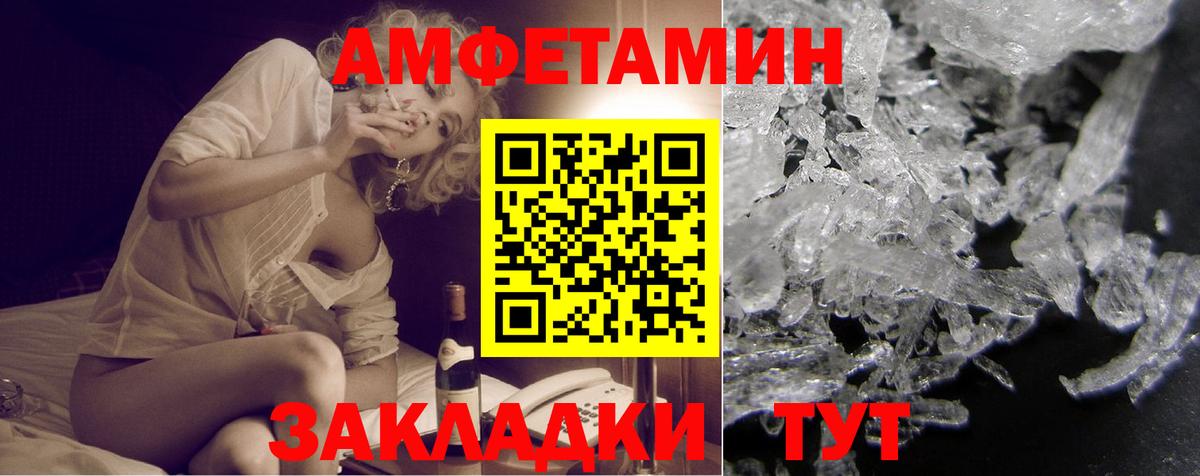 АМФ  Волгодонск  Amphetamine Premium 