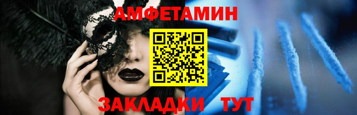 АМФЕТАМИН VHQ Волгодонск