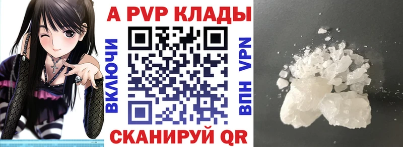 наркотики  Волгодонск  А ПВП СК КРИС 