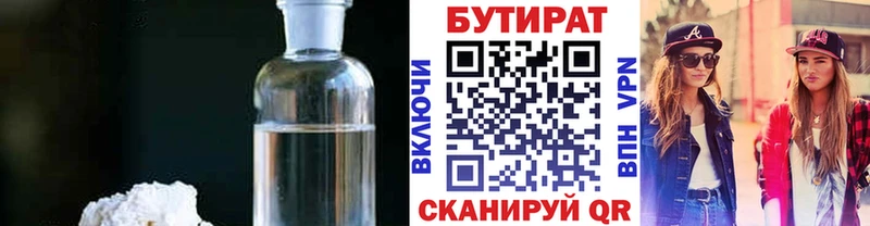 купить  цена  Волгодонск  OMG как войти  даркнет какой сайт  Бутират буратино 