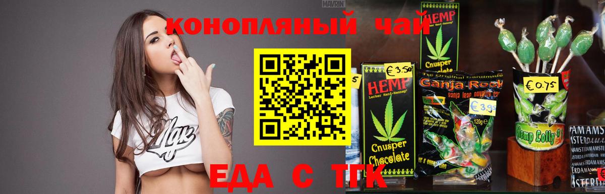 Canna-Cookies марихуана  Вход с VPN  Волгодонск 