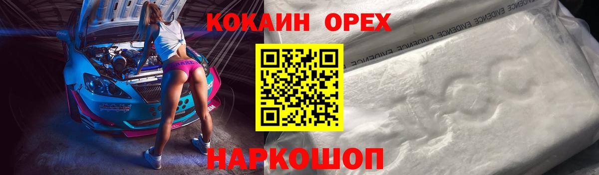 Волгодонск  COCAIN Fish Scale  Вход с VPN  Кокаин Fish Scale 
