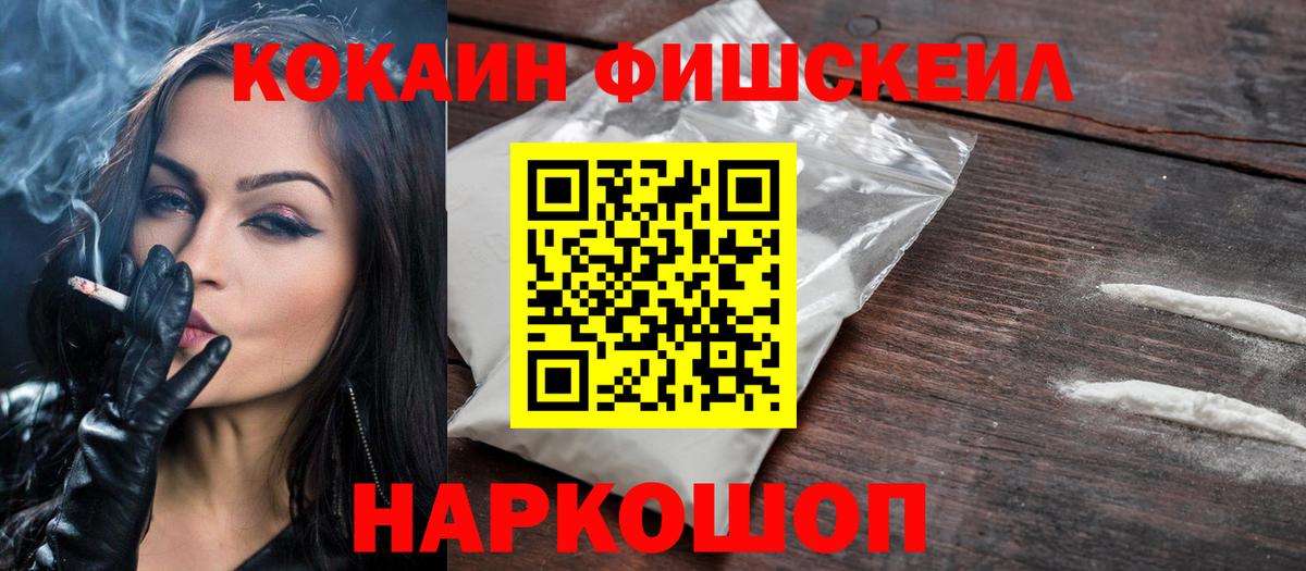 Cocaine  Кокаин Columbia  Волгодонск  Cocaine Боливия 