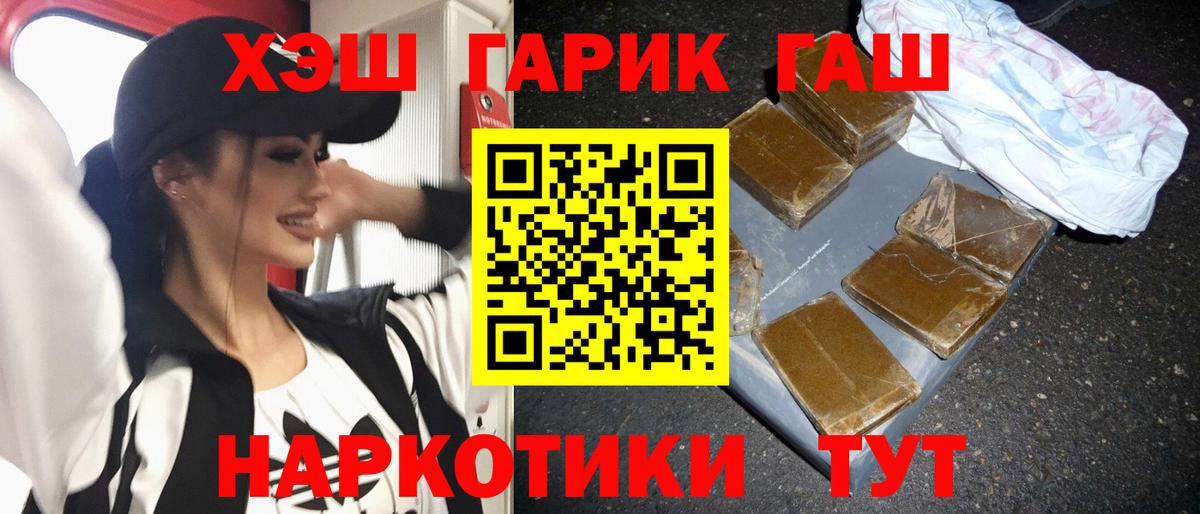 ГАШИШ убойный Волгодонск