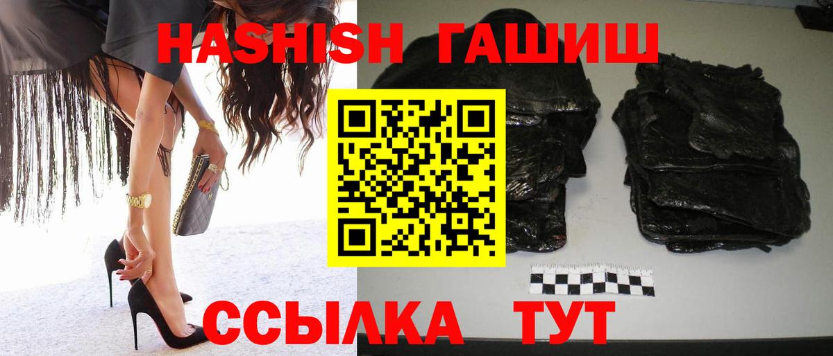 ГАШИШ VHQ  Волгодонск  где можно купить наркотик  ГАШИШ Cannabis 