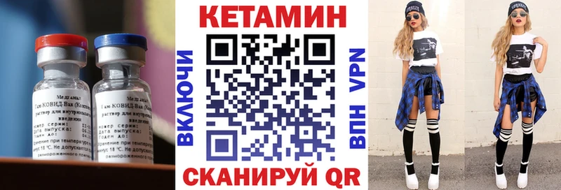 Кетамин VHQ  Волгодонск 