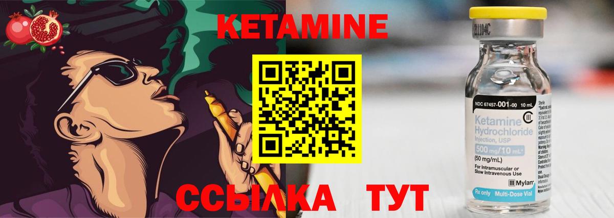 Кетамин VHQ  Вход с VPN  КЕТАМИН ketamine  Волгодонск 