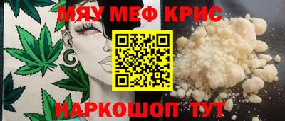 мефедрон Балашиха