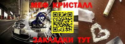 метамфетамин Балахна