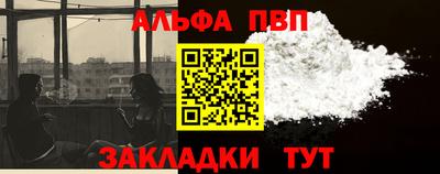 ALPHA-PVP Апшеронск