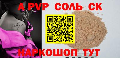 альфа пвп VHQ Балаково