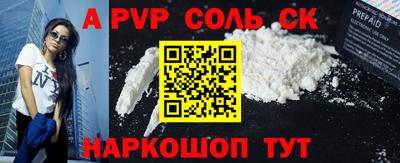 альфа пвп VHQ Балаково