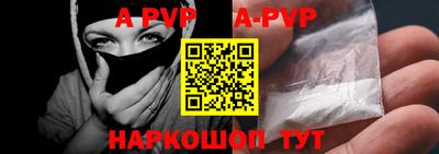 а пвп мука Апрелевка