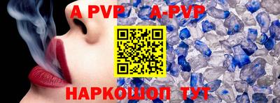 альфа пвп VHQ Балаково