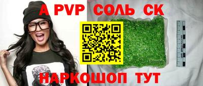 альфа пвп VHQ Балаково