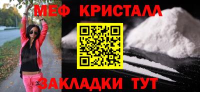 метамфетамин Балахна