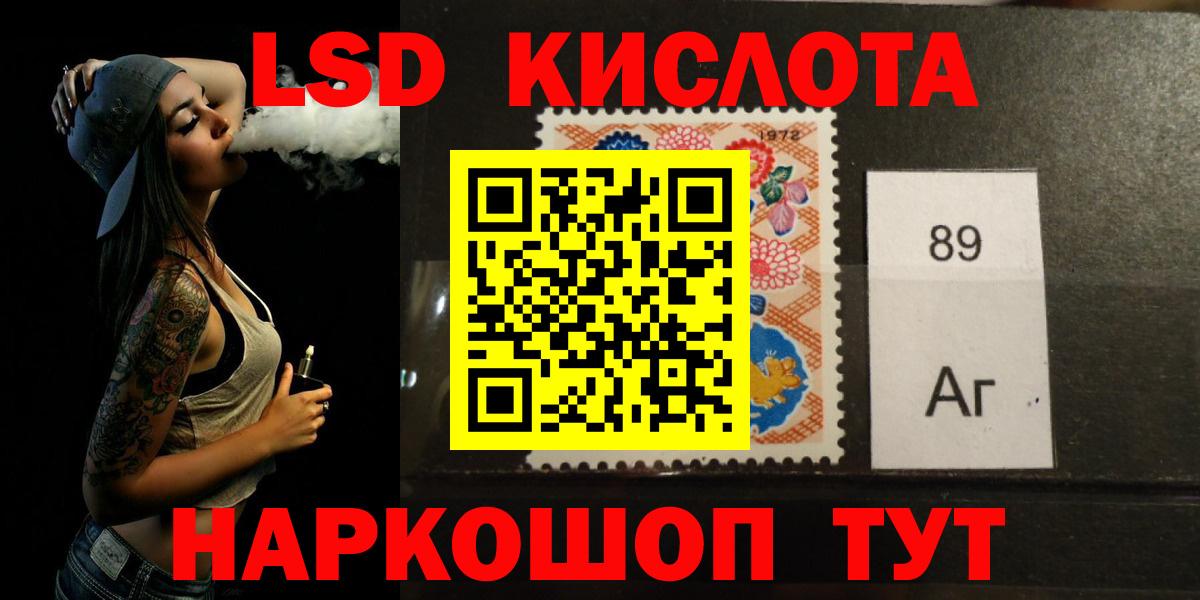LSD-25 экстази кислота Волгодонск