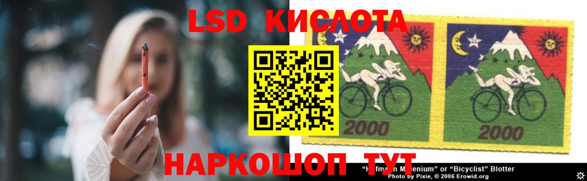 LSD-25 экстази кислота  LSD-25 экстази ecstasy  Вход с VPN  Волгодонск 