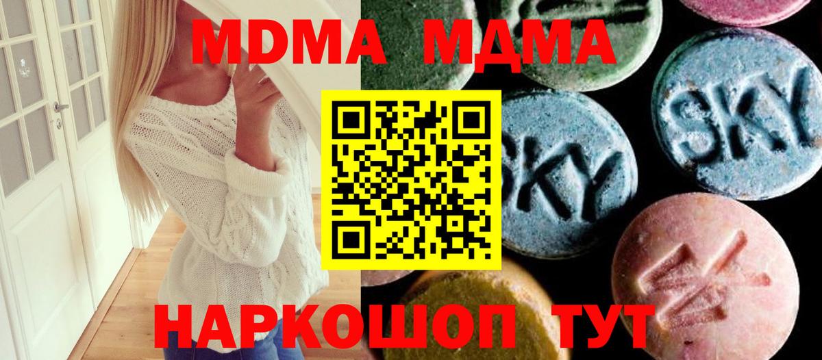 MDMA  Кокаин  А ПВП СОЛЬ   Волгодонск  Меф кристаллы  ГАШИШ  МАРИХУАНА 