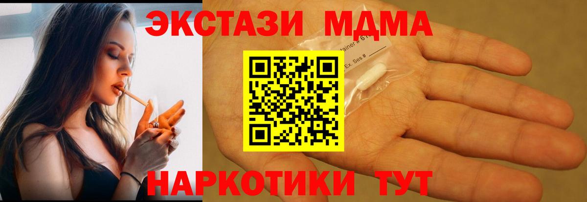 Волгодонск  MDMA  Вход с VPN  MDMA Molly  МДМА Molly 