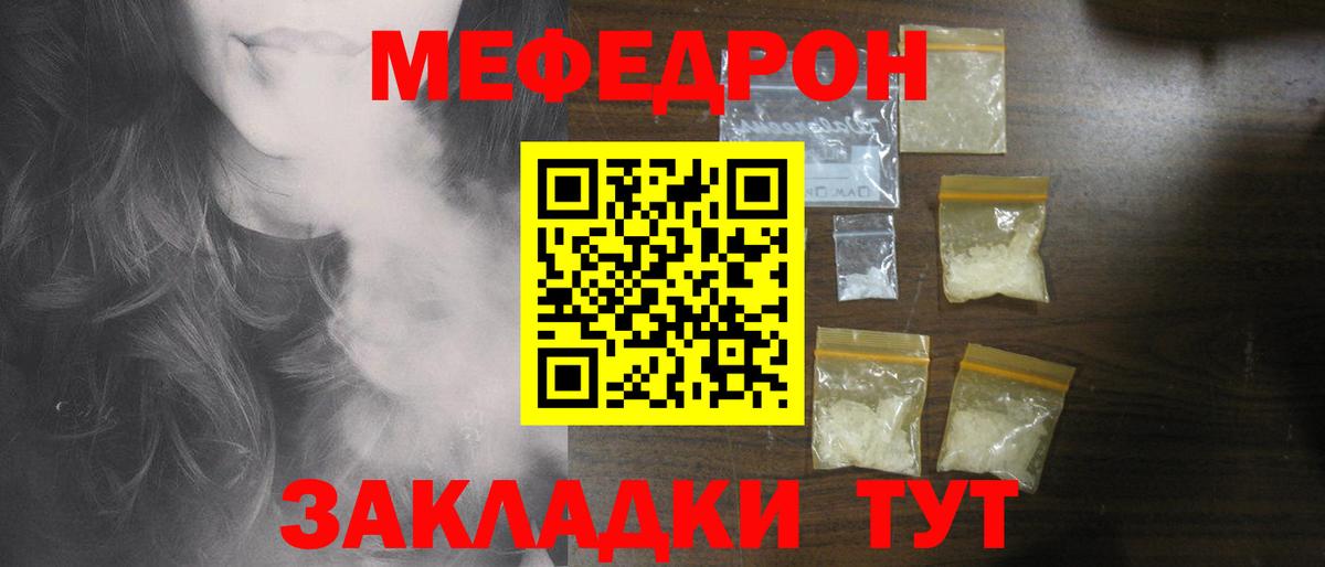 Волгодонск  Меф 4 MMC  МЕФ  Вход с VPN  МЯУ-МЯУ 
