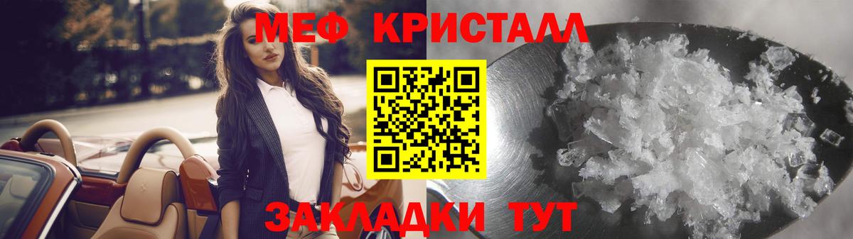 Меф мука  МЯУ-МЯУ  Волгодонск  Меф кристаллы 