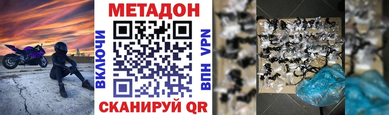 МЕТАДОН белоснежный  где можно купить   Волгодонск 