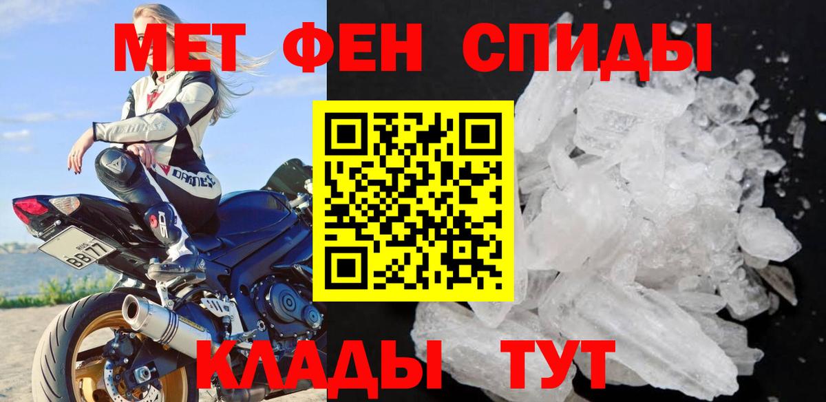 МЕТАМФЕТАМИН Methamphetamine  МЕТАМФЕТАМИН Methamphetamine  Вход с VPN  Метамфетамин  Волгодонск 
