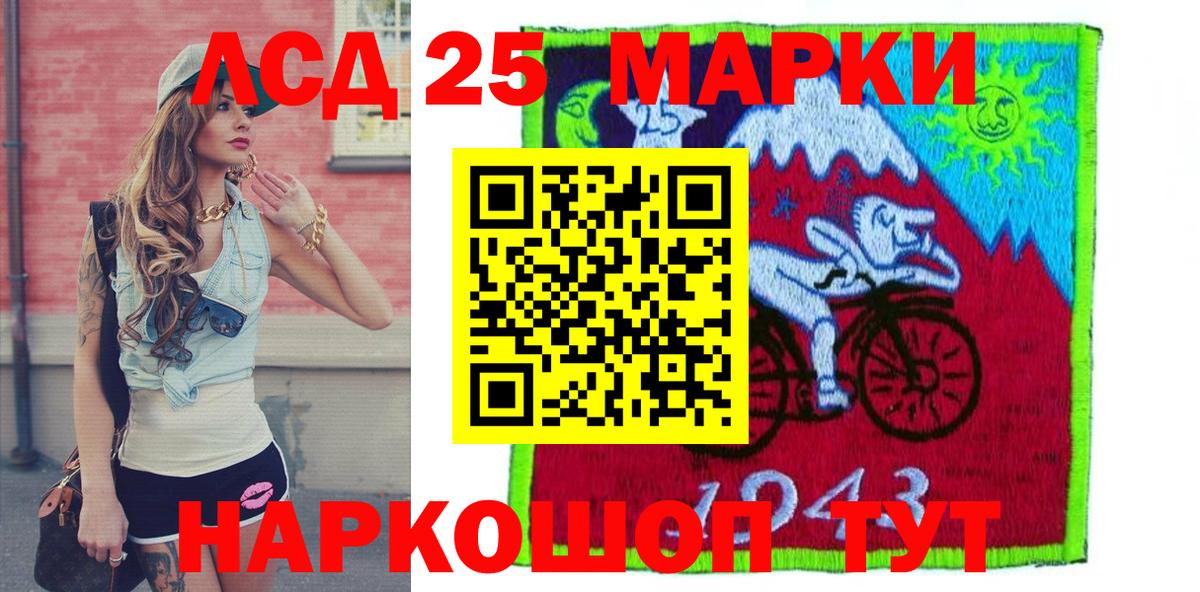 Марки 25I-NBOMe  Наркотические марки 1500мкг  Волгодонск  Наркотические марки 1500мкг 