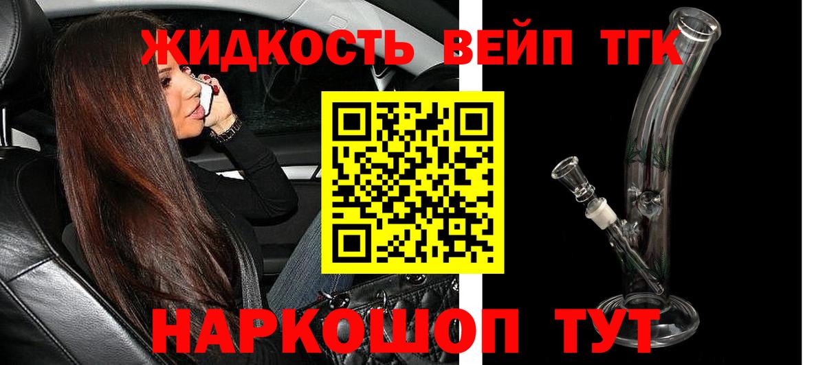 ТГК концентрат Волгодонск